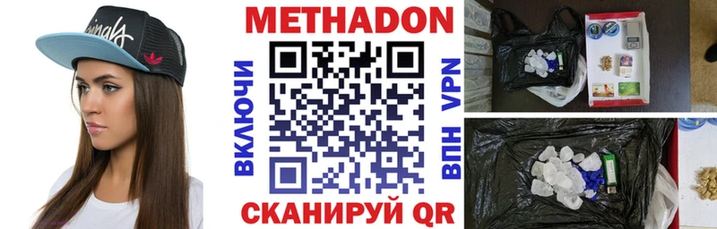 Метадон methadone  гидра онион  Королёв 
