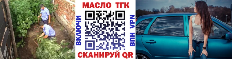 Дистиллят ТГК THC oil  купить   ОМГ ОМГ онион  Королёв 